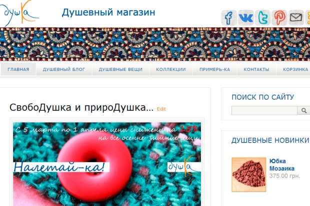 dushka.com.ua